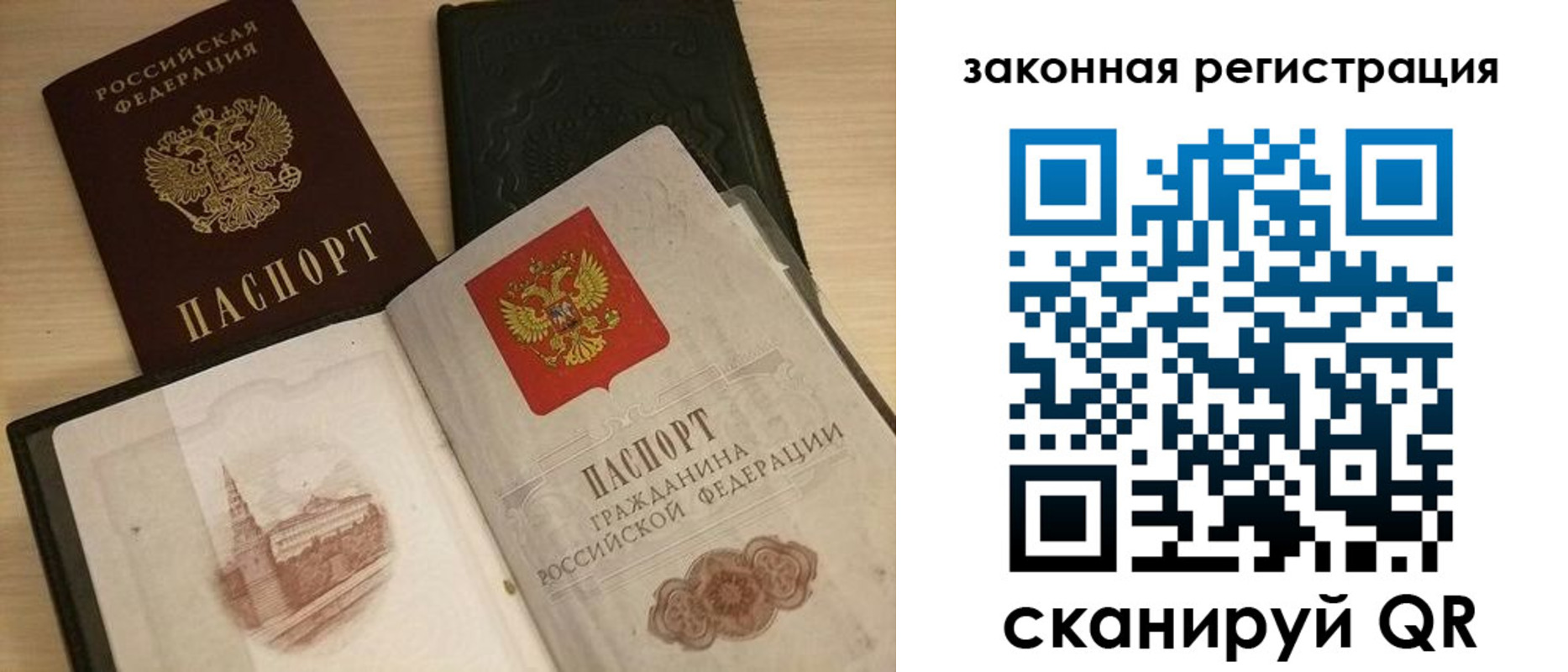 временная регистрация для всех в Вятских Полянах