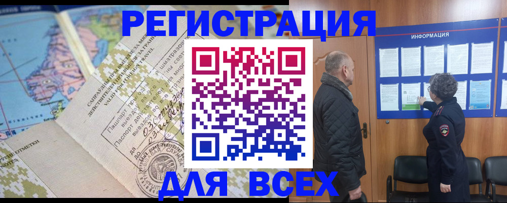 временная регистрация законно в Вятских Полянах