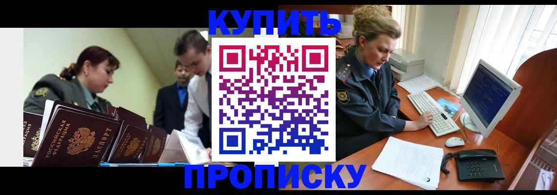 временная регистрация недорого в Вятских Полянах