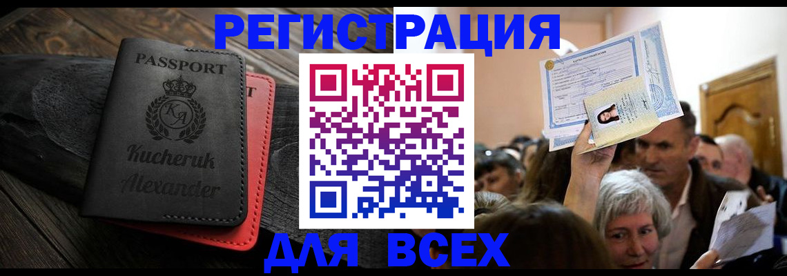 прописка для школы в Вятских Полянах