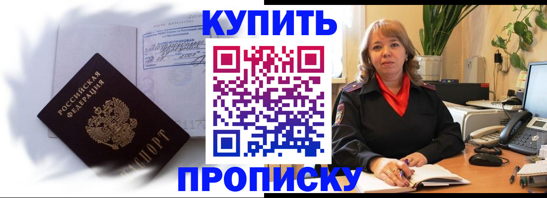 временная регистрация купить в Вятских Полянах