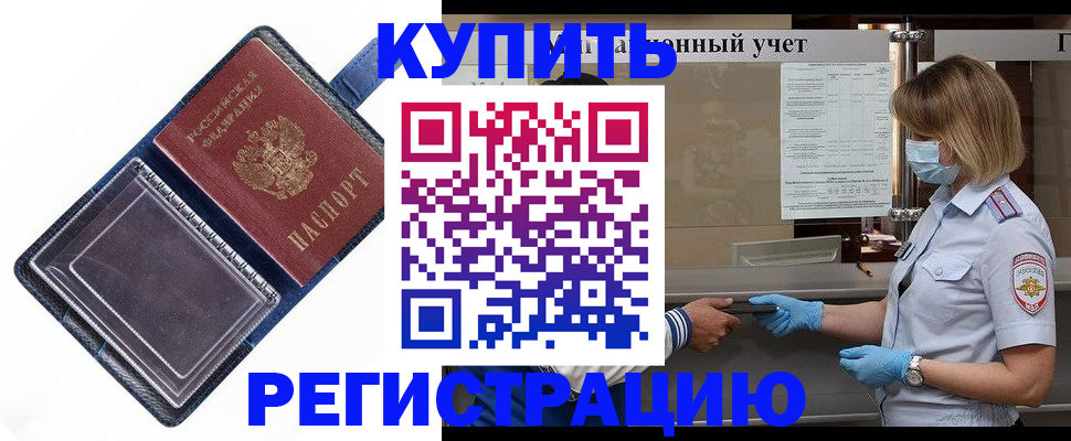 временная регистрация госуслуги в Вятских Полянах