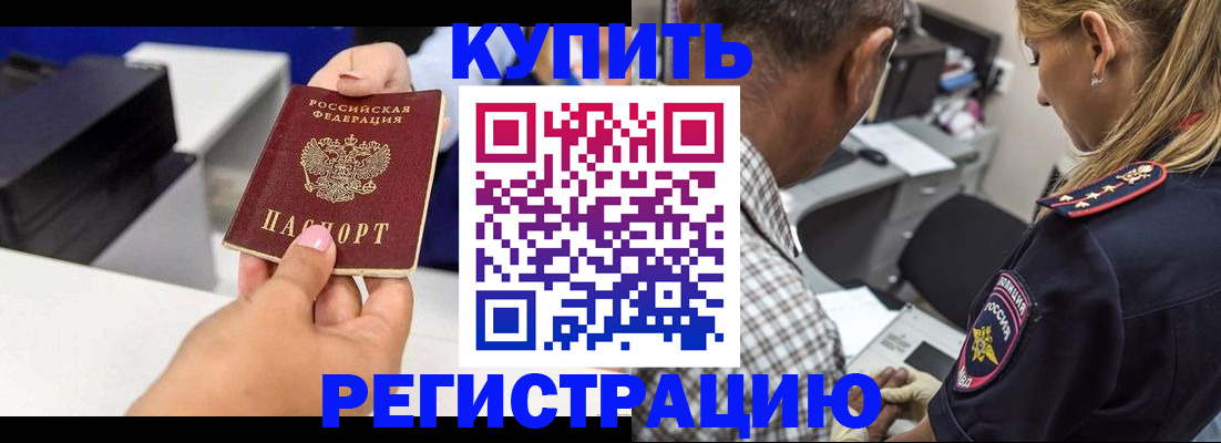 купить прописку в Вятских Полянах