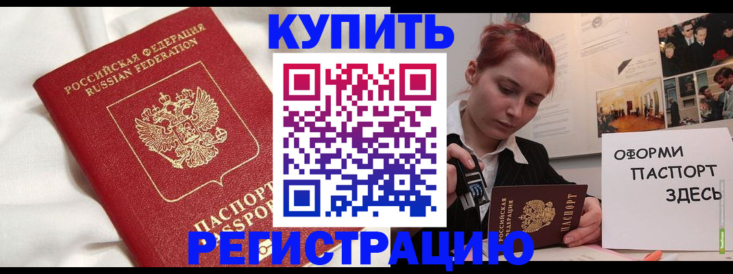 прописка паспорт в Вятских Полянах