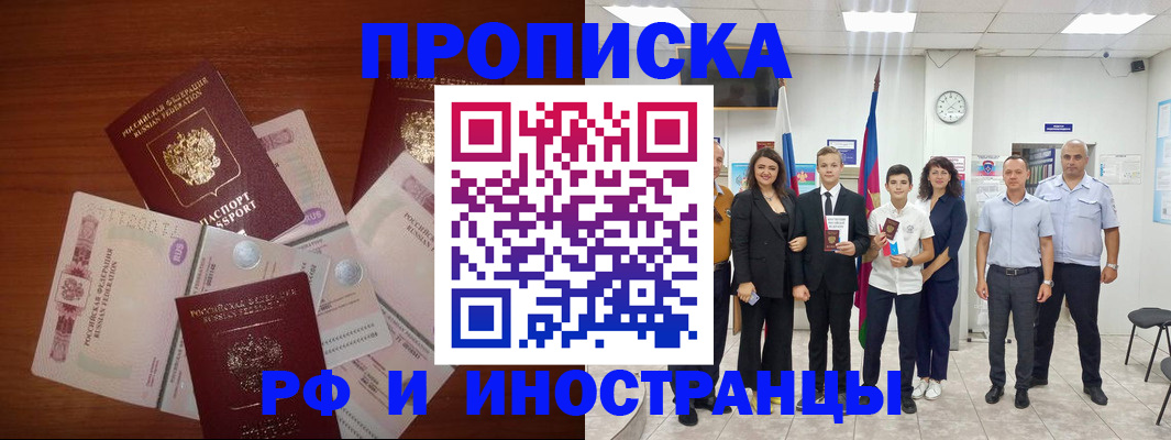временная регистрация для школы в Вятских Полянах